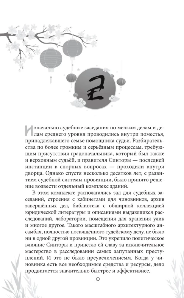 Ценный груз